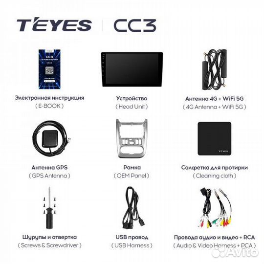 Магнитола Teyes CC3 4/32 для LADA Largus 2012-20