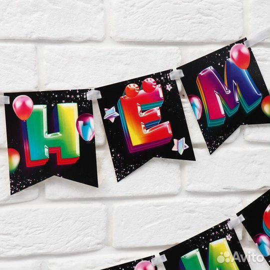 Гирлянда на ленте «С Днём рождения», 3д, длина 215