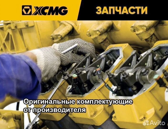 Защита цепи асфальтоукладчика xcmg