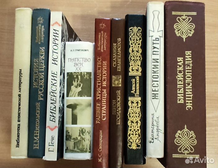 Книги о религии