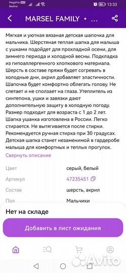 Шапка детская зимняя новая