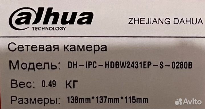 Камера видеонаблюдения IP Dahua 4 Мп