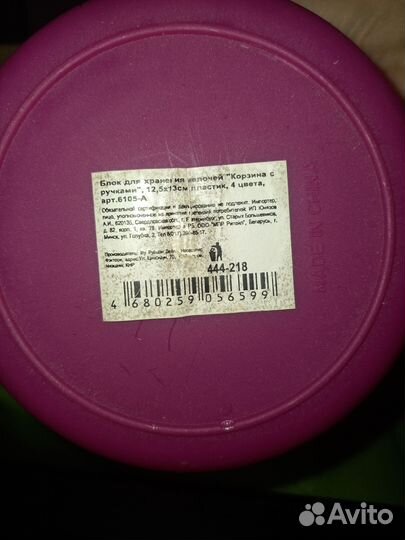 Корзина пластиковая