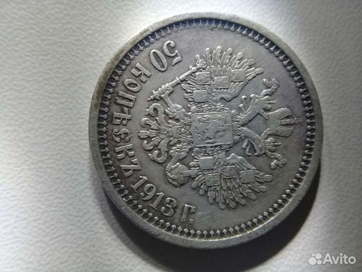 Серебряные царские монеты