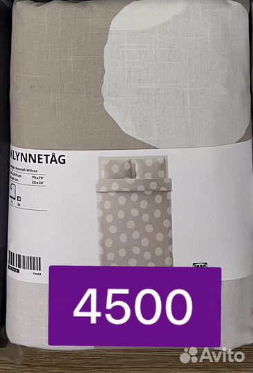 Постельное белье IKEA