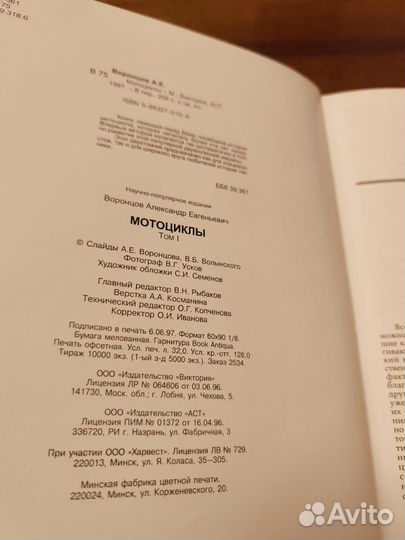 Книга о мотоциклах