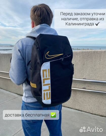 Рюкзак Nike Elite Pro чёрный