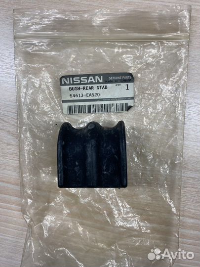 Втулка стабилизатора заднего Nissan Pathfinder R51