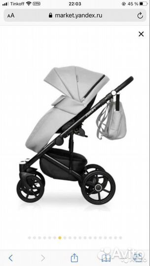 Коляска Riko basic Ozon 2 в 1