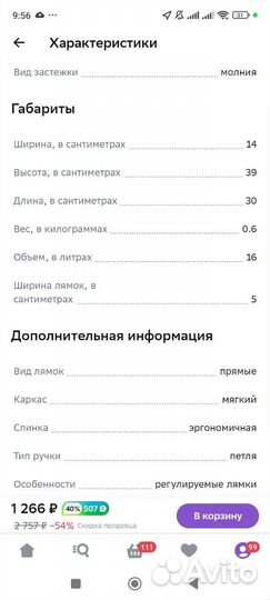 Рюкзак новый