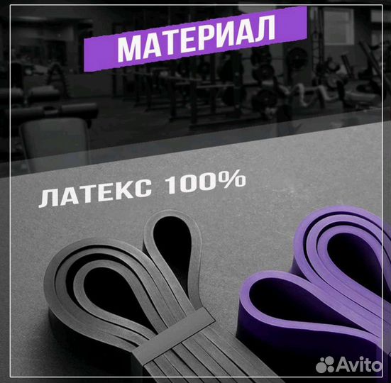 Резинка для подтягивания на турнике. Комплект