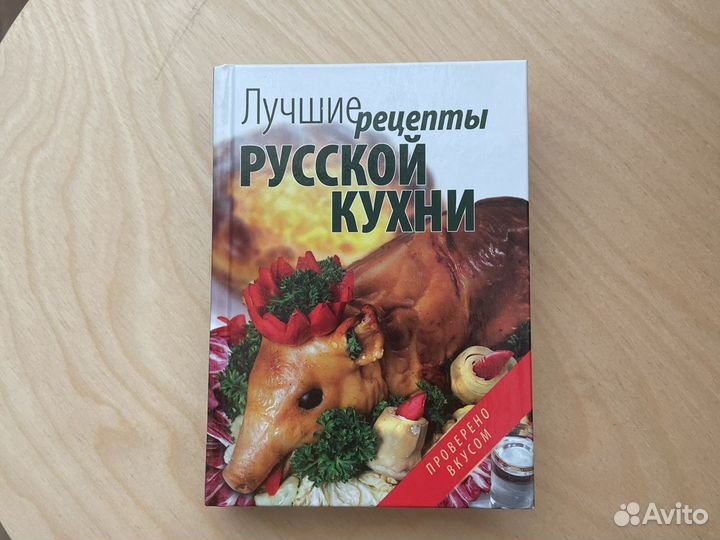 Книги по кулинарии. В отличном состоянии