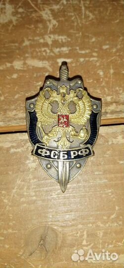 Знак нагрудный фсб на винте составной