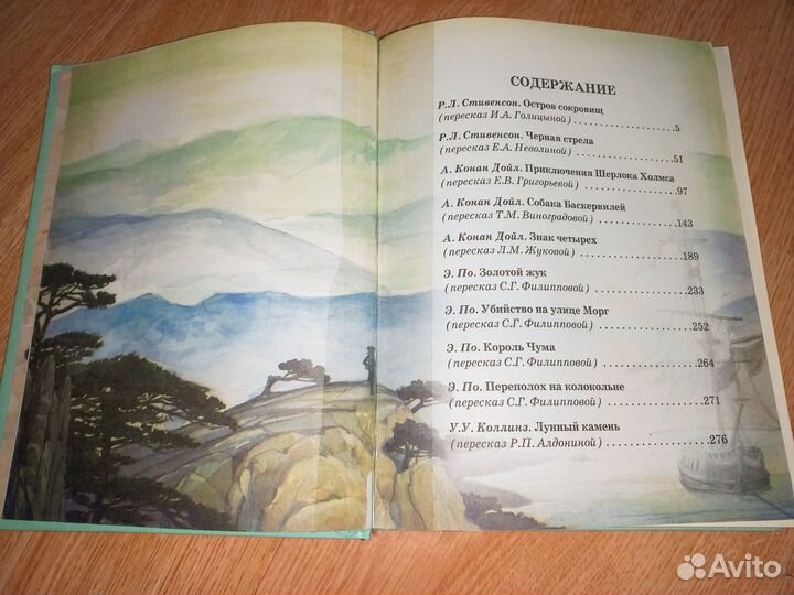 Остров сокровищ Стивенсон