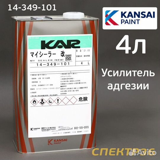 Усилитель адгезии kansai (4л) грунт для глянца