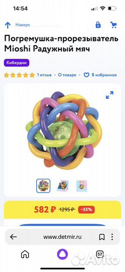 Игрушки пакетом