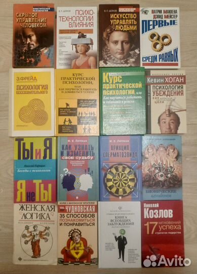 Книги по психологии, эзотерике, гаданиям