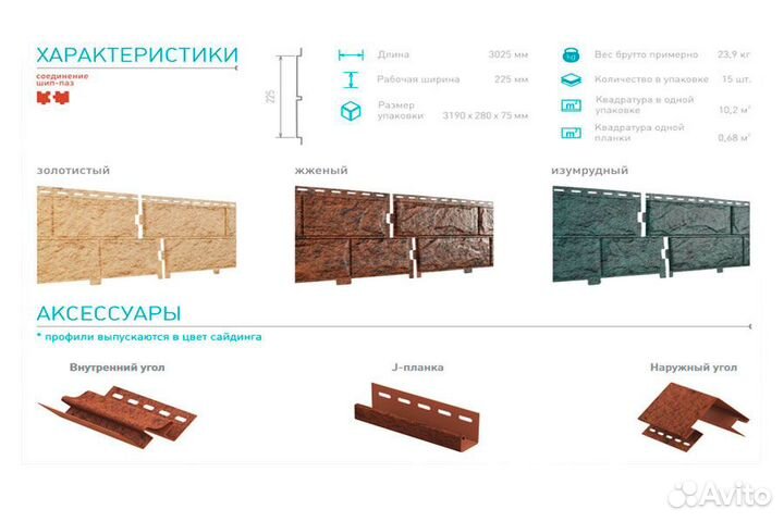 Виниловый сайдинг Ю-Пласт под кирпич камень