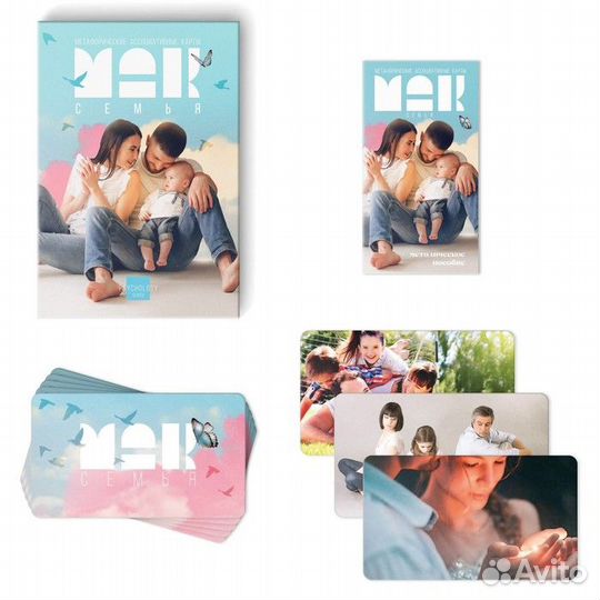 Ассоциативные Метафорические карты таро «Семья»