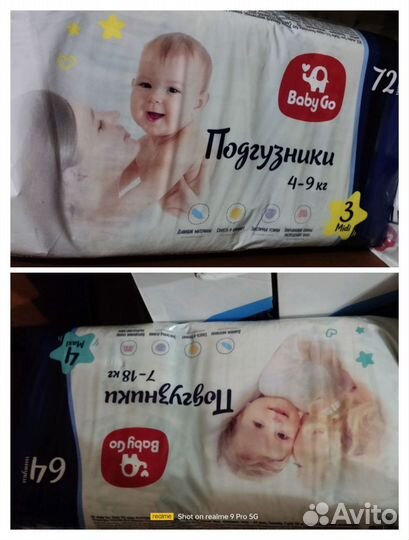 Подгузники