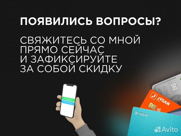 Банковская карта Казахстана + ИИН