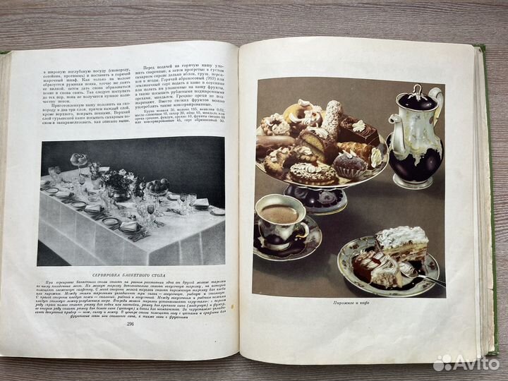 Книга Кулинария СССР 1964 год