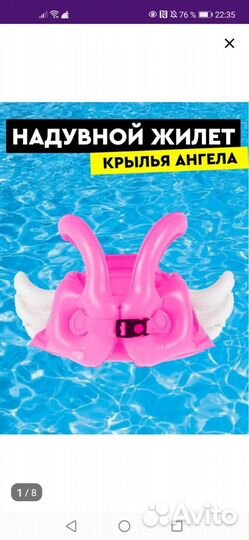 Надувной жилет