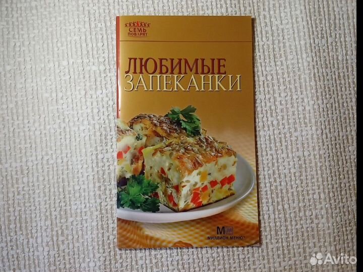 Книги по кулинариии 7 поварят торты, пироги