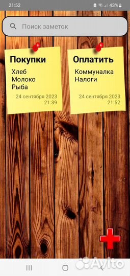 Приложение NoteFez - заметки, блокнот, списки