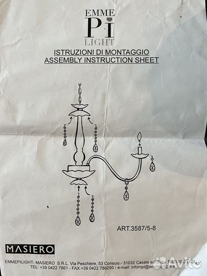 Люстра masiero (Emme Pi Light) Италия