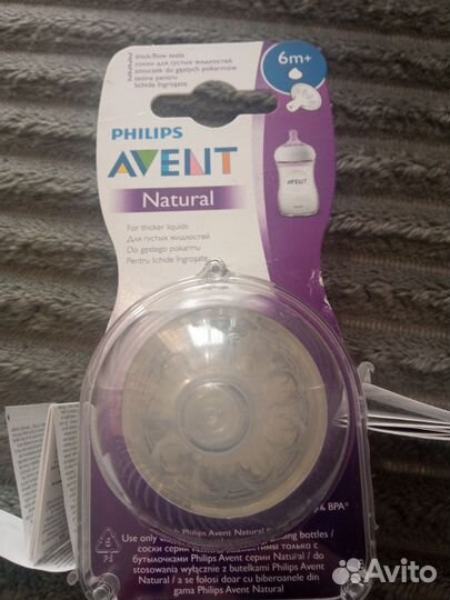 Соски для бутылочек avent