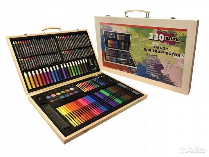 Художественный набор для творчества 220 предметов