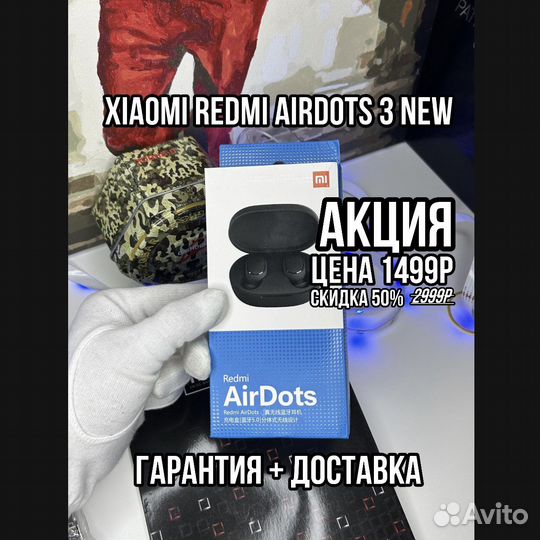 Новые наушники xiaomi redmi airdots 3