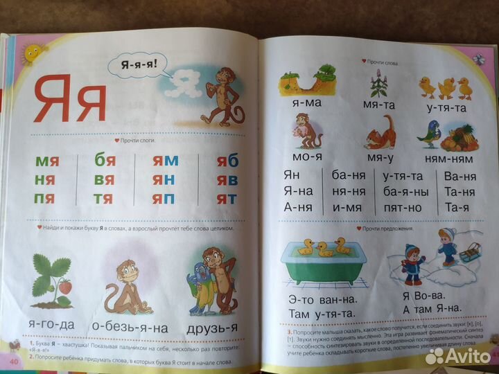 Логопедический букварь О.Жукова