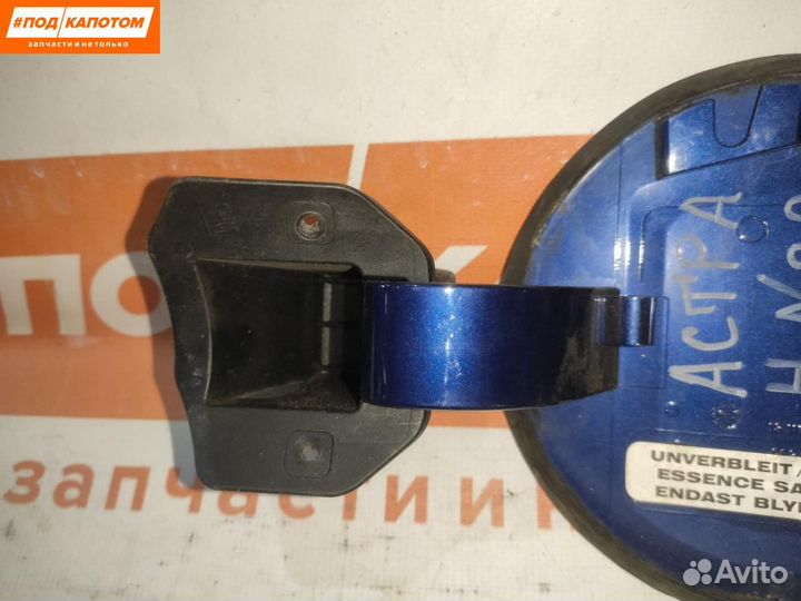 Лючок топливного бака Opel Astra H (2004 - 2007)