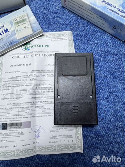 Дозиметр мкс 01са1м