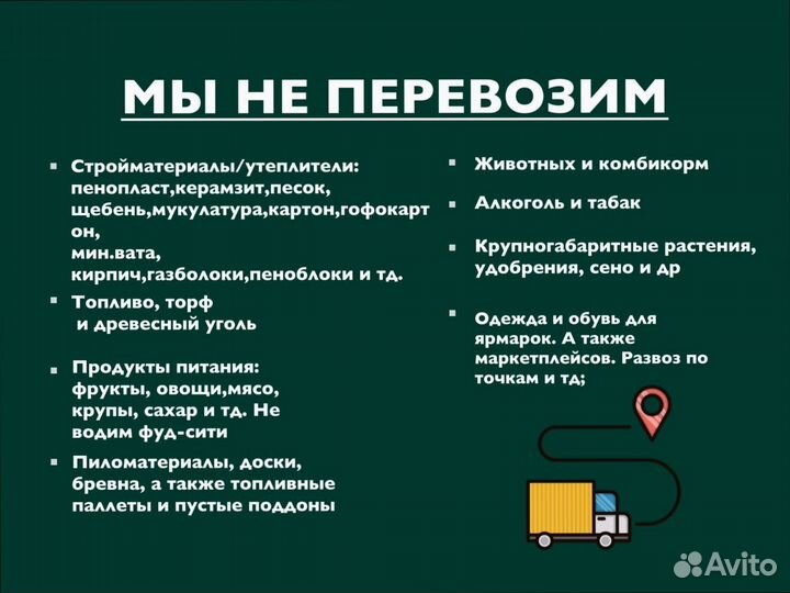 Коммерческие грузоперевозки с грузчиками от 300км