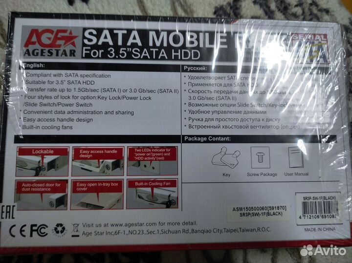 Mobile rack SATA 3.5