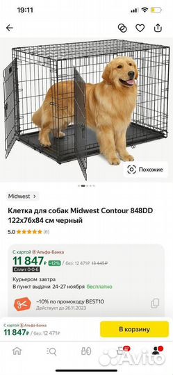 Клетка для собак