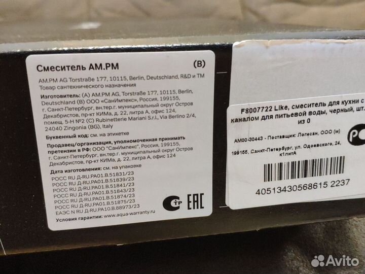 Смеситель Am.Pm Like F8007722