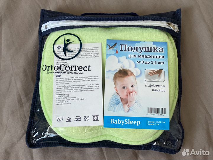 Подушка с эффектом памяти для младенцев