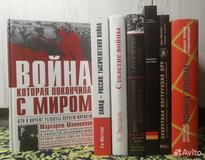 Книги. Меттан, Энгдаль, Макмиллан и другие