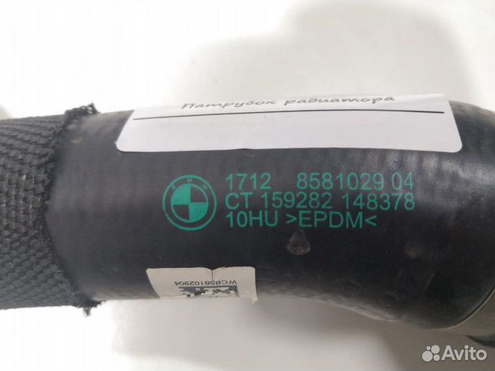 Патрубок охлаждения BMW 5 G30/G31 2020 17128581029