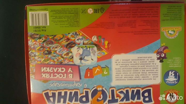 Настольная игра