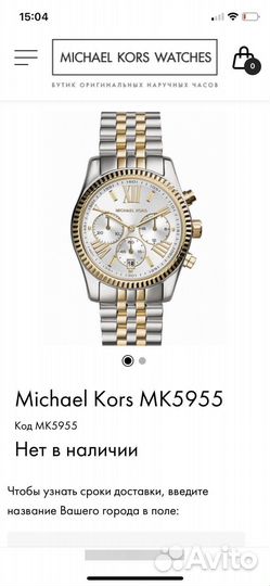 Часы michael kors