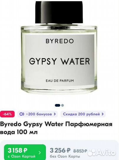 Туалетная вода женская byredo Gypsy water