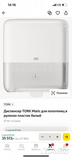 Диспенсер для бумажных полотенец