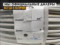 Провод апв 1х10.0 ГОСТ