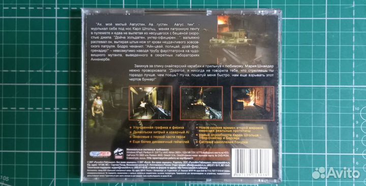 Компьютерная игра Восточный Фронт крах анненербе