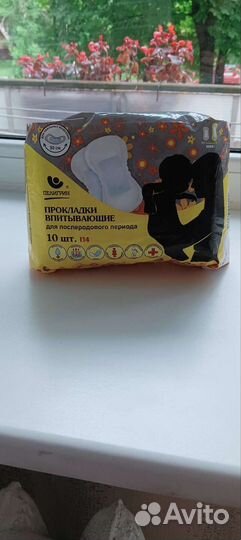 Средства личной гигиены в роддом